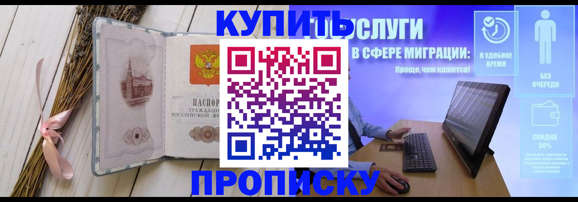 временная регистрация надежно в Вилюйске